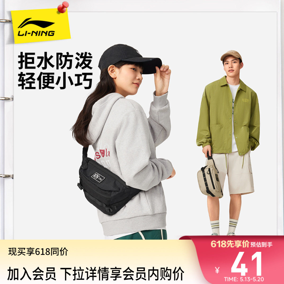 李宁单肩包男包女包 新款官方旗舰店正品通勤出行便携运动包