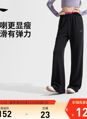李宁奶芙裤丨阔腿裤女春秋微喇裤休闲运动裤直筒黑色卫裤女款长裤