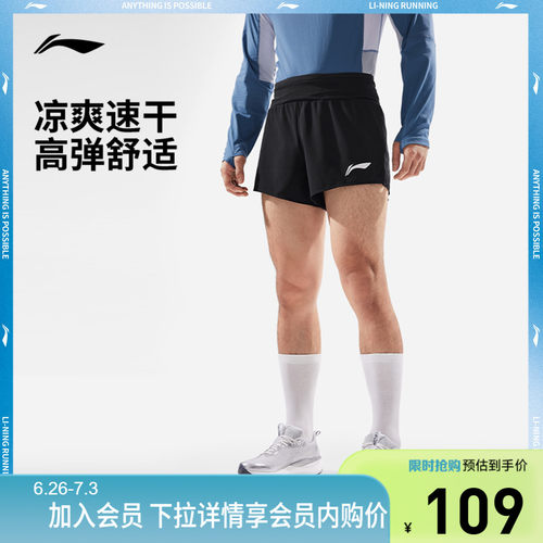 李宁速干凉爽男反光运动短裤
