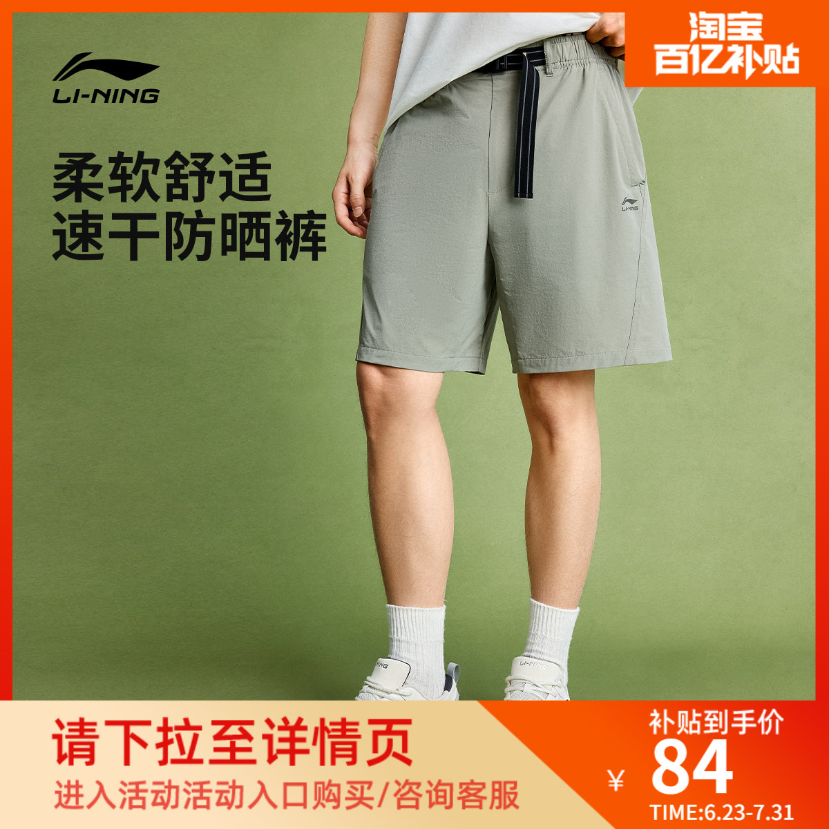 李宁速干短裤男新款夏季短裤跑步透气休闲百搭短裤防晒运动五分裤