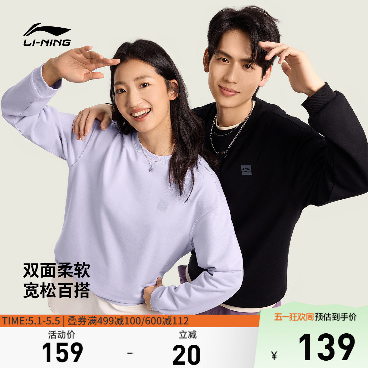 李宁卫衣女春季2026新款情侣宽松长袖休闲毛圈上衣针织运动服男士