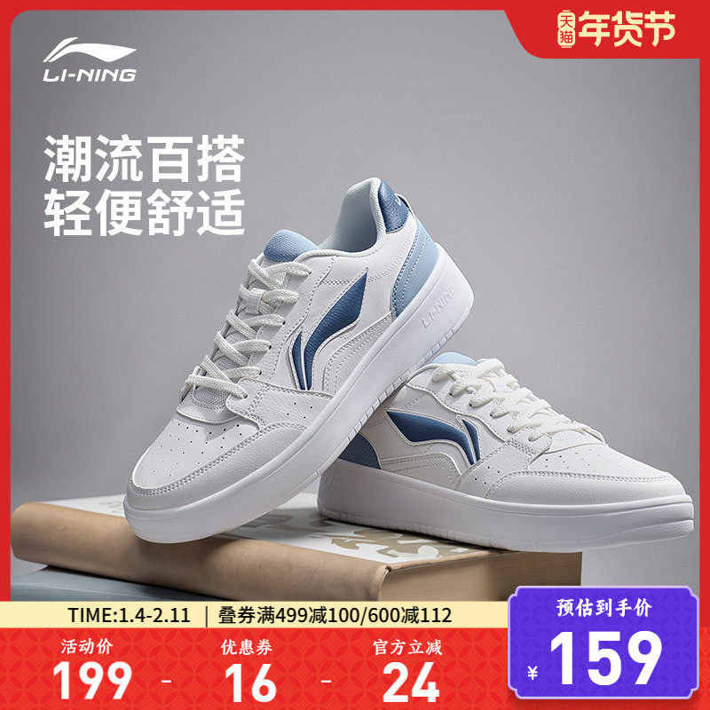 李宁元宝| 板鞋新款小白鞋男鞋低帮经典软底轻便学生运动鞋子男款,运动鞋new,板鞋,淘宝优惠券,粉丝福利购,淘宝优惠卷