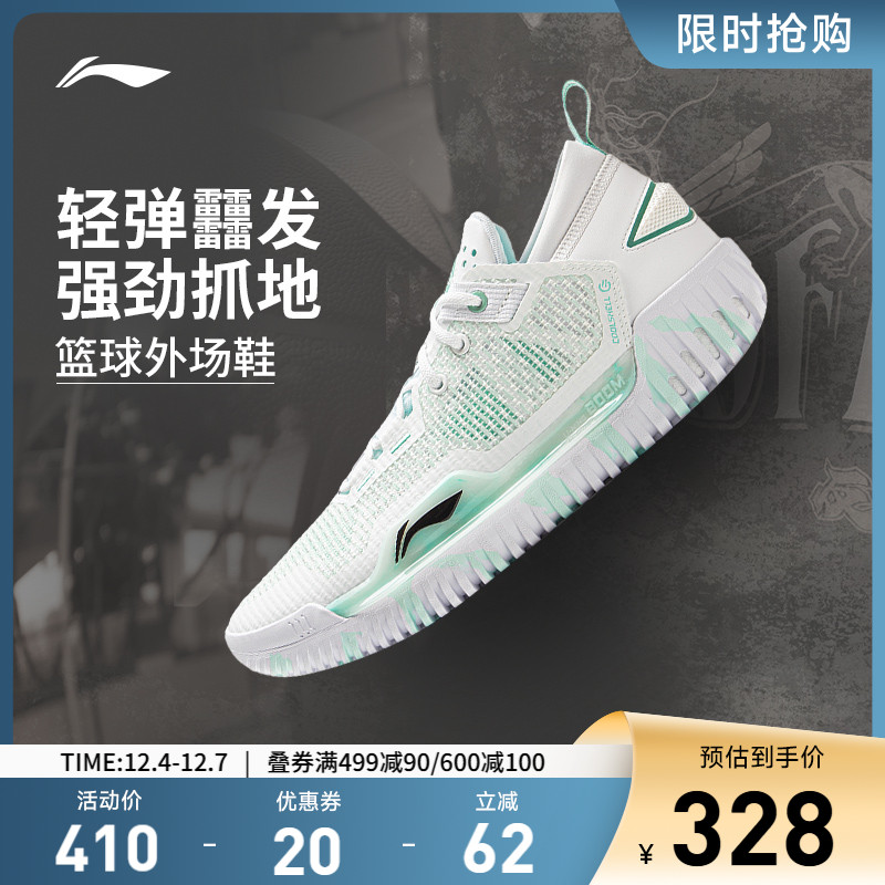 李宁反伍BADFIVE3 LOW｜篮球鞋新款低帮男鞋透气减震耐磨运动鞋