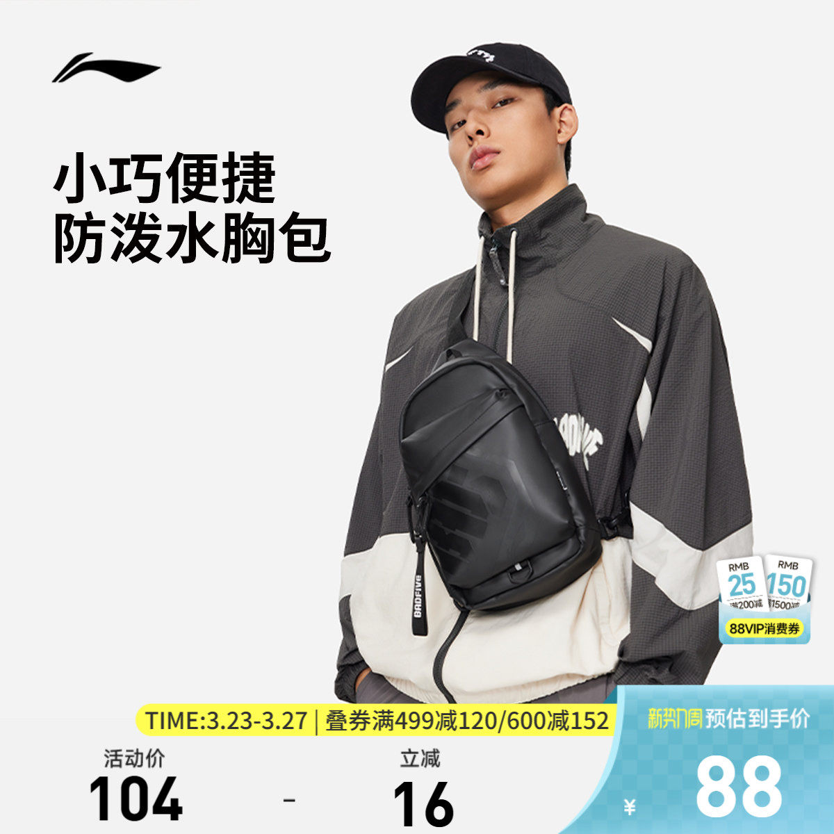 李宁反伍BADFIVE篮球系列单肩包男包女包新款防泼水运动包包腰