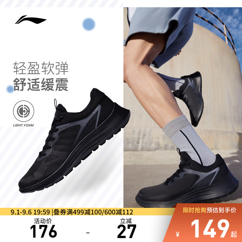李宁轻羽男子官方正品基础跑步鞋图片