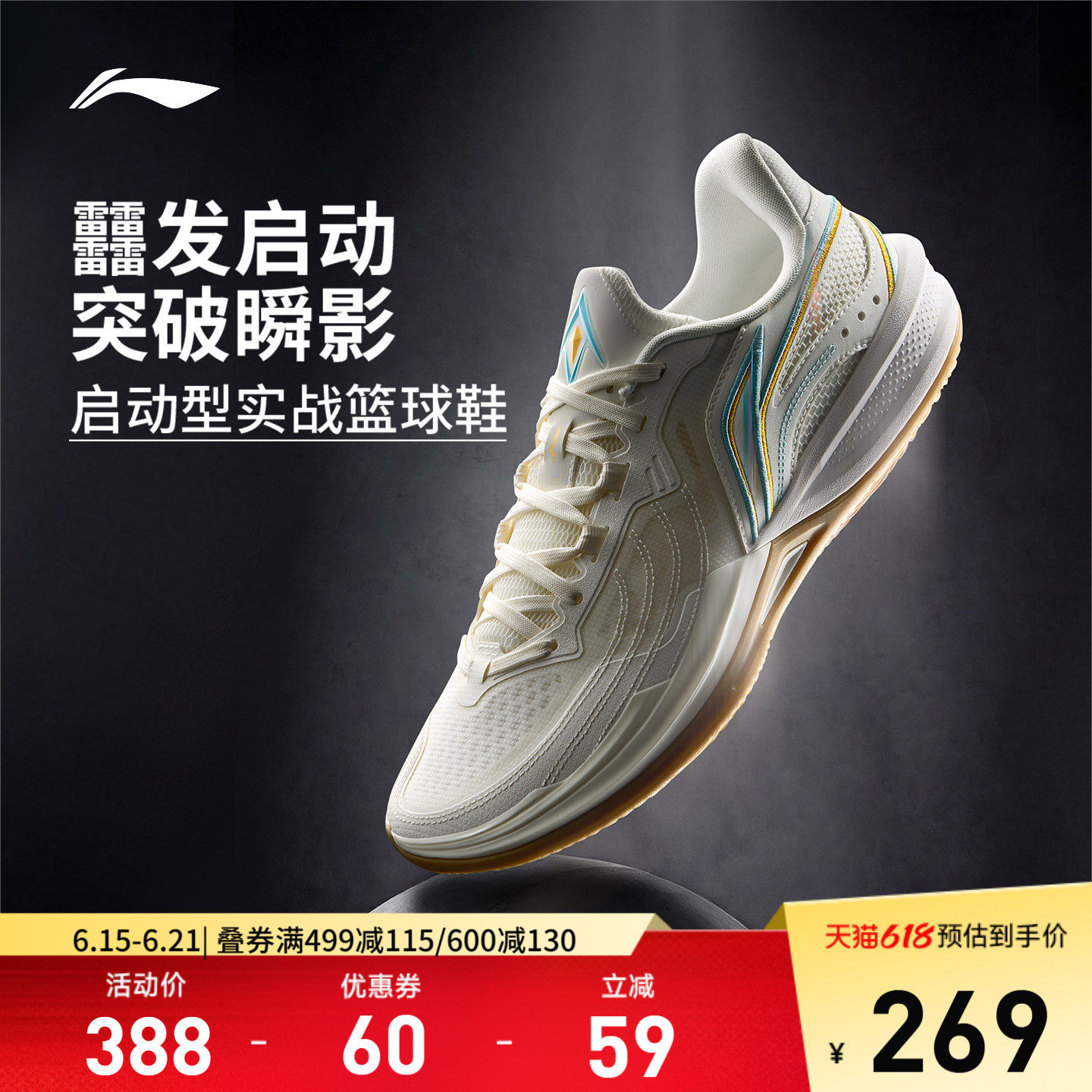 李宁刺客2V2 | 篮球鞋男款耐磨防滑轻量高回弹专业实战缓震运动鞋