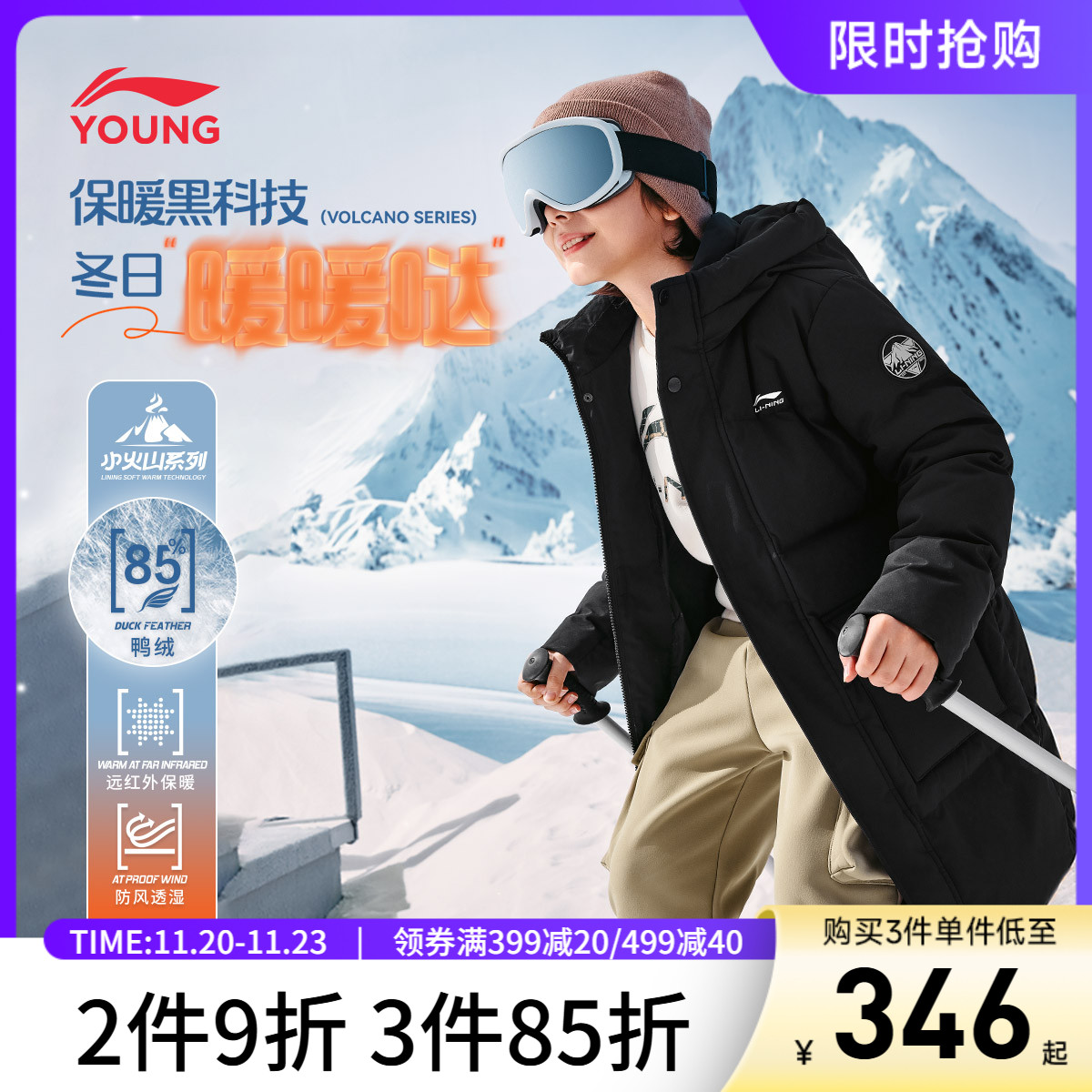 李宁童连帽男女同款休闲中羽绒服