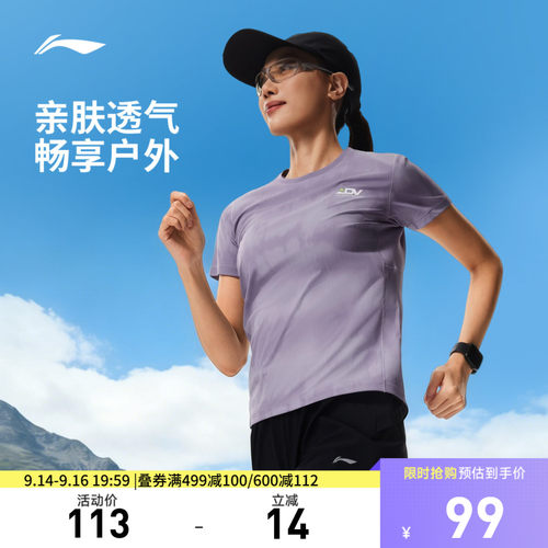 李宁凉爽圆领女印花短袖T恤