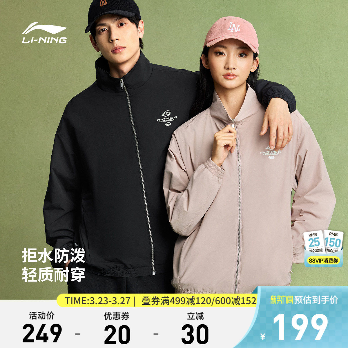 李宁外套男2026春季新款情侣立领夹克百搭宽松复古休闲梭织运动服