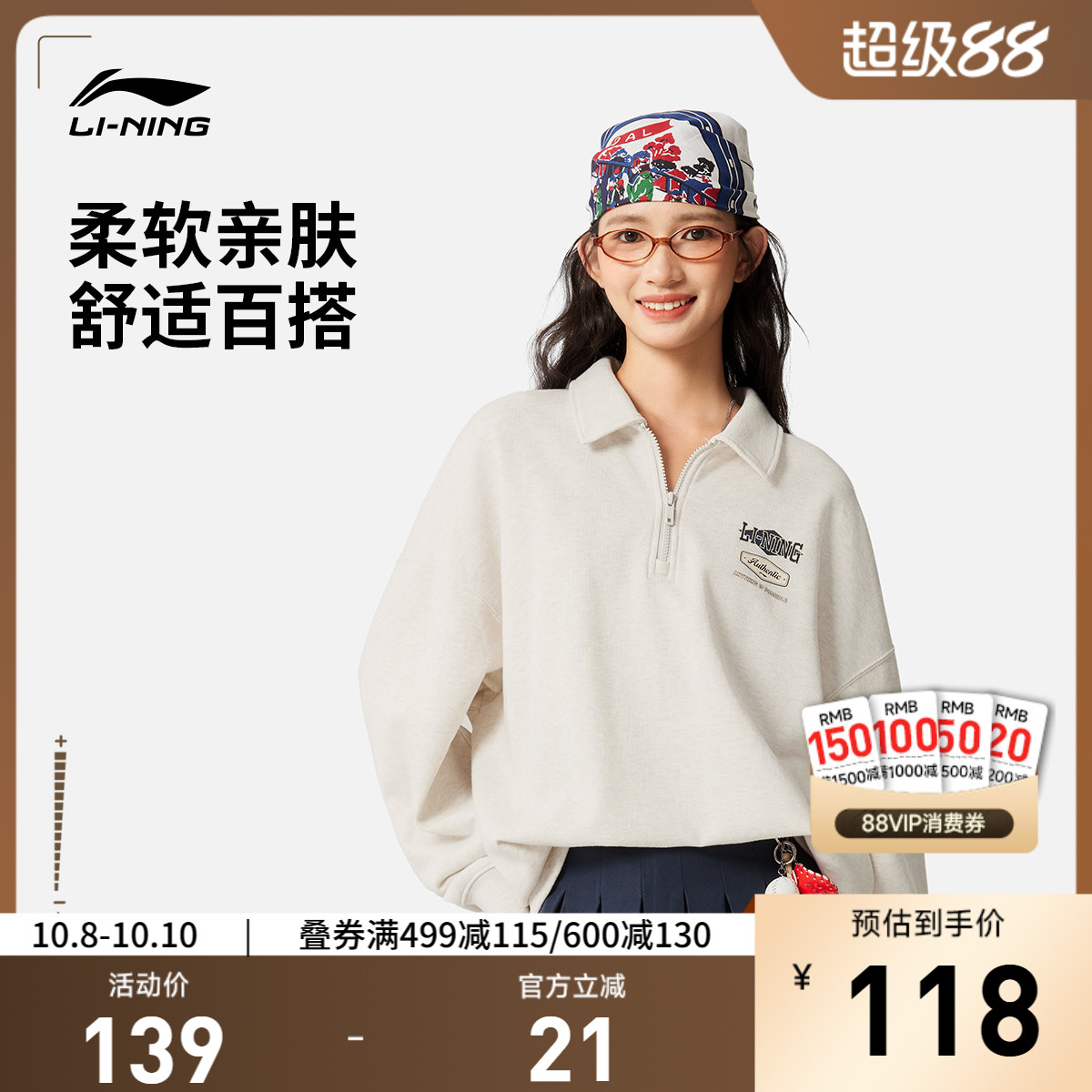 李宁半拉链卫衣女士新款秋季情侣长袖翻领上衣男士复古宽松运动服