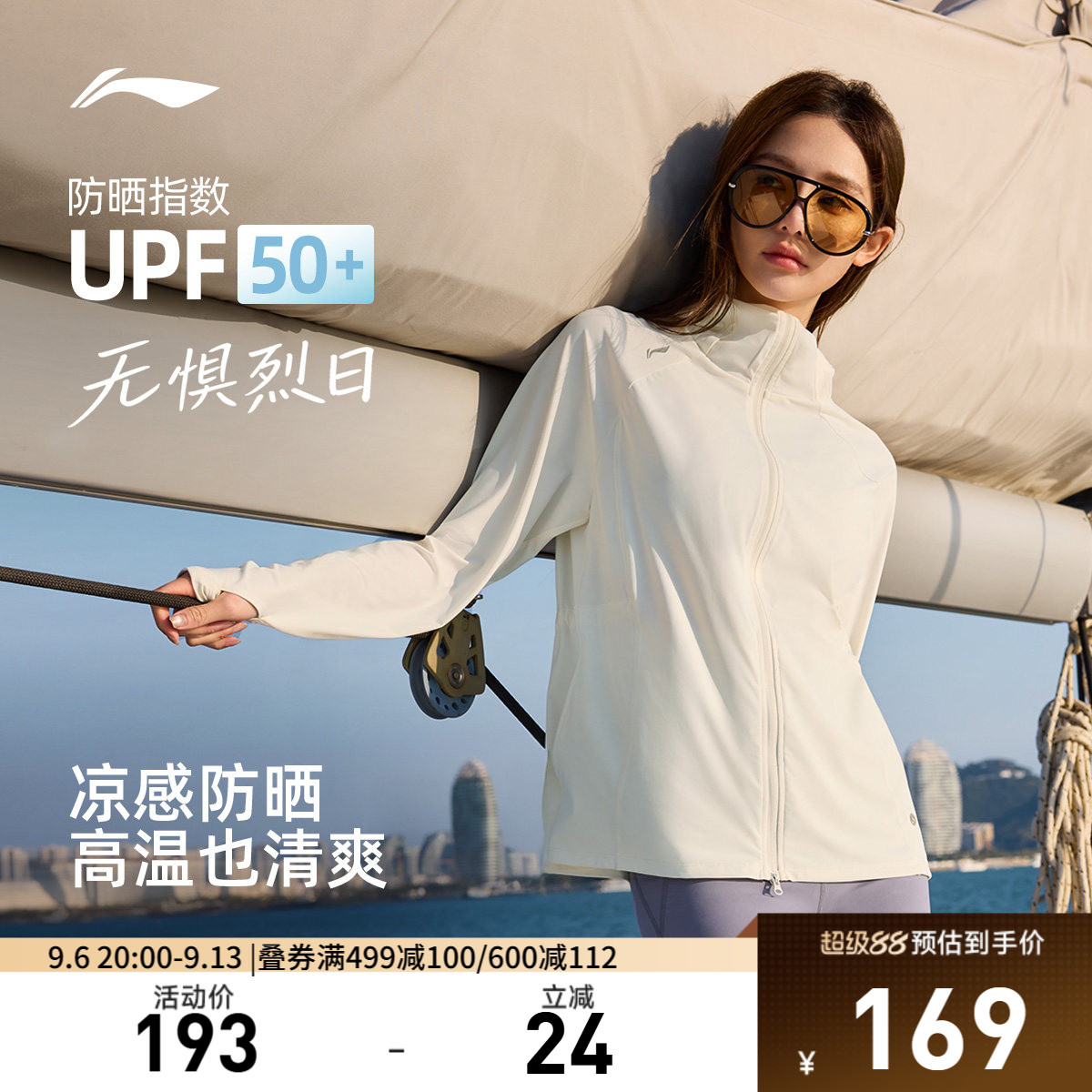 李宁防晒衣外套女26夏季新品户外跑步通勤宽松上衣连帽针织运动服
