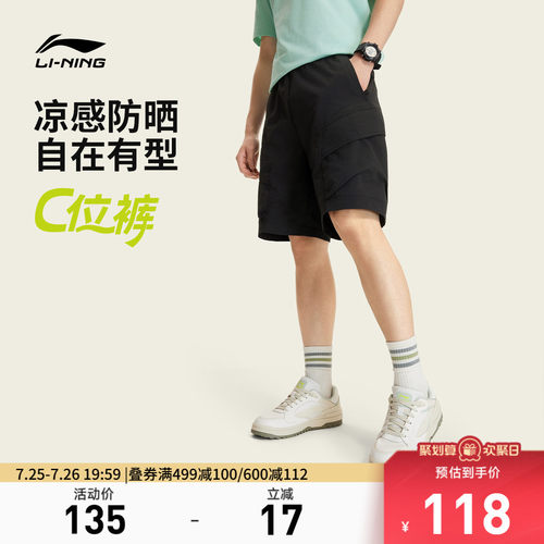 李宁防晒宽松男休闲运动短裤