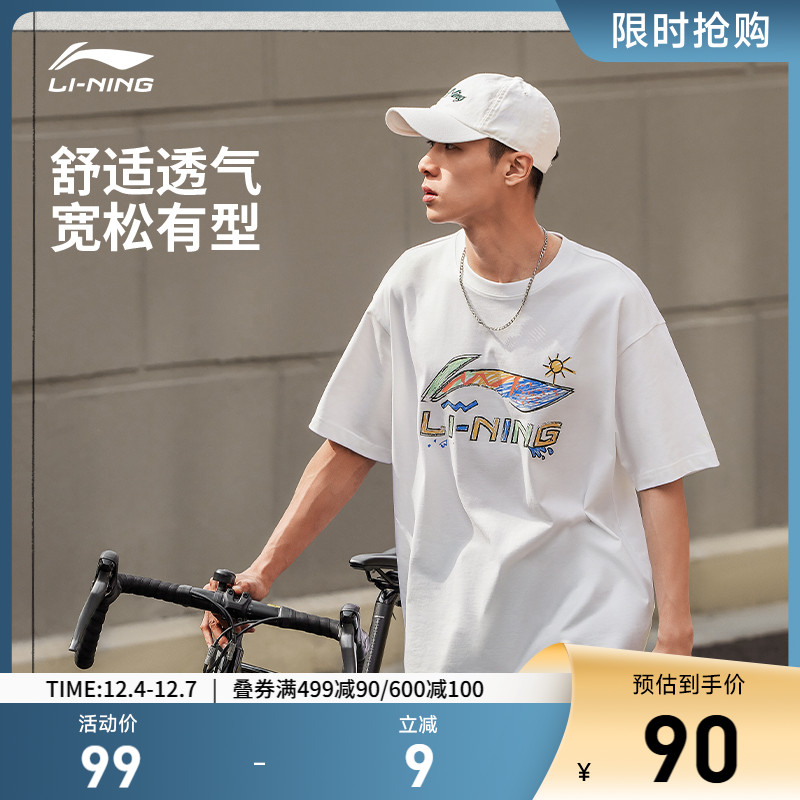 李宁宽松圆领男女短袖文化衫