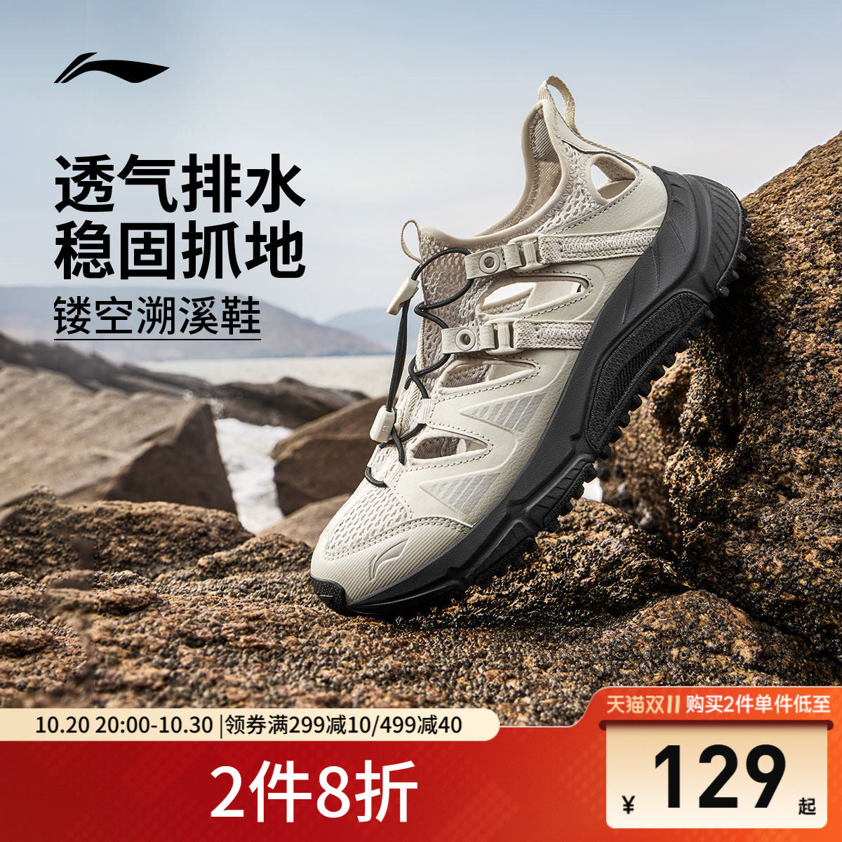 李宁逐风V2丨溯溪跑步鞋女鞋夏季新款凉鞋户外涉水徒步百搭运动鞋