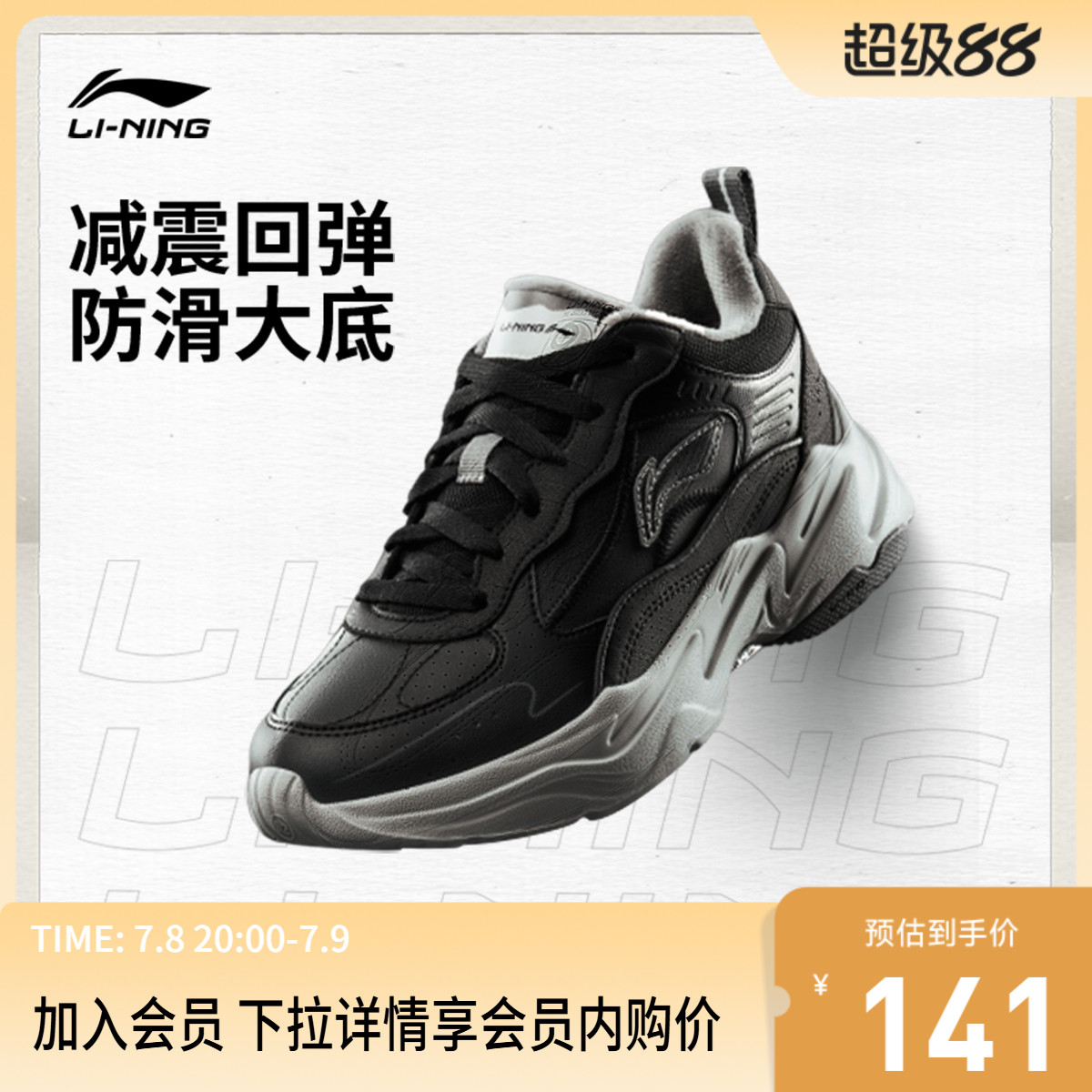 李宁LNDEFENDER女低帮休闲鞋