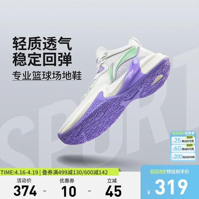 李宁轻速1|篮球鞋轻便网面鞋子透气减震官方正品专业实战运动鞋男