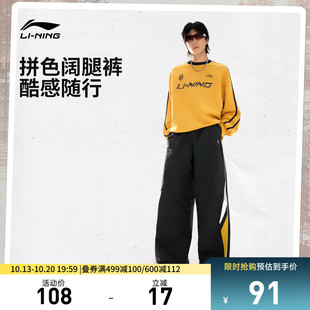 李宁C位裤丨阔腿裤百搭新款秋季校服裤子复古裤宽松运动长裤男款