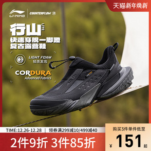 运动鞋 李宁CF溯行山Lite 户外男女一脚蹬防滑耐磨轻便徒步露营鞋