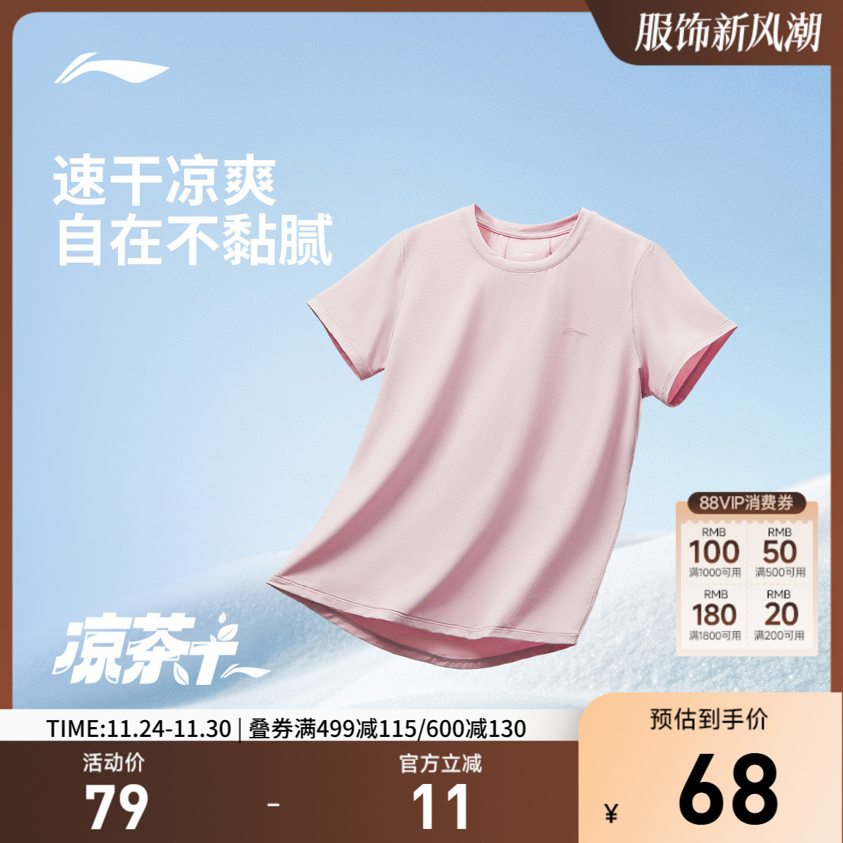 李宁排湿圆领女短袖T恤