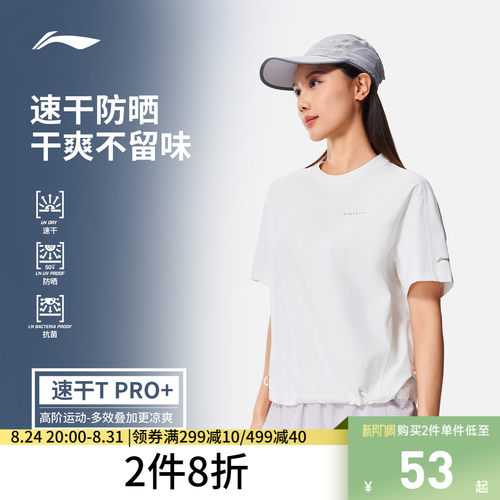 李宁圆领女短袖T恤运动服