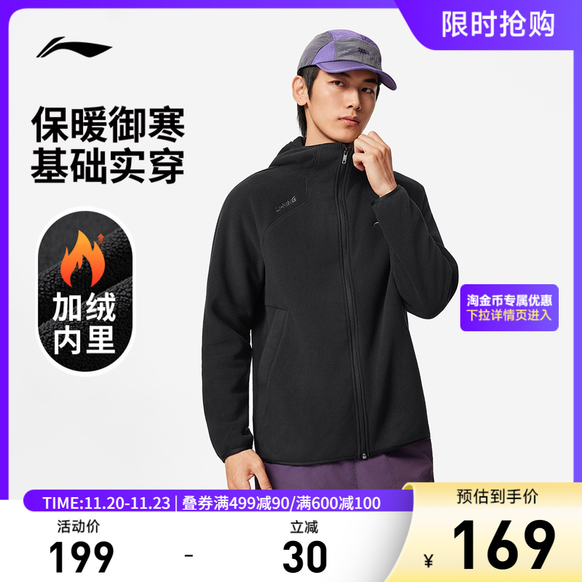 李宁宽松男开衫连帽摇粒绒卫衣