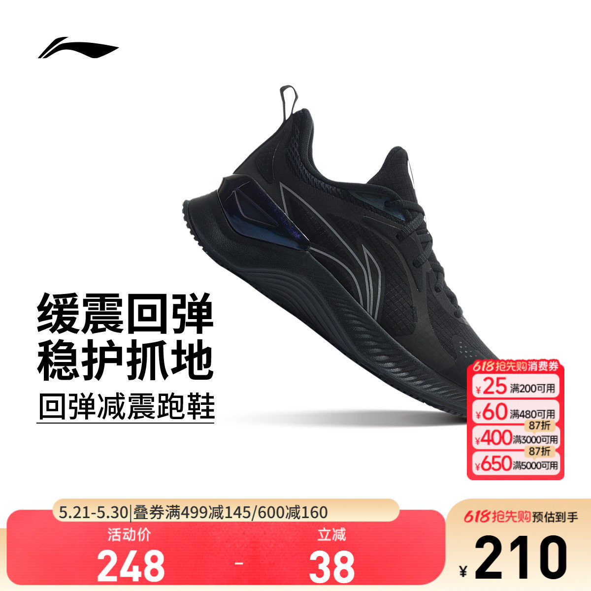 李宁越影Element|跑步鞋男鞋减震新款回弹黑色百搭官方透气运