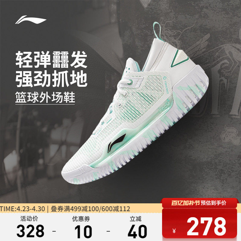 李宁反伍BADFIVE3 LOW｜篮球鞋新款低帮男鞋透气减震耐磨运动鞋