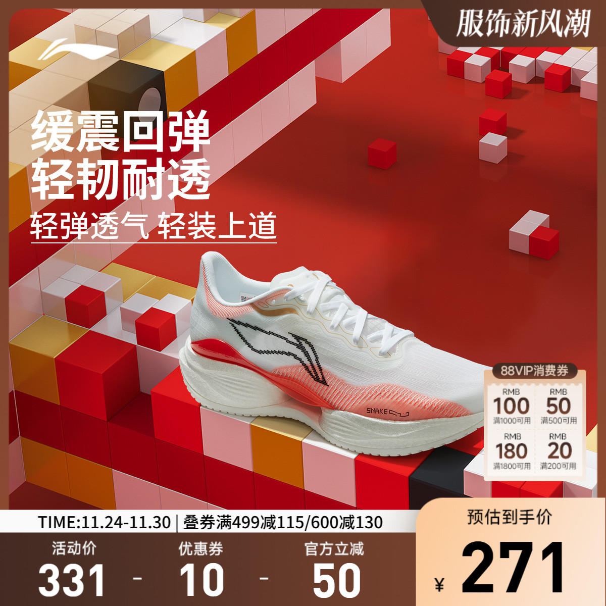 李宁超轻22新年配色男子跑步鞋