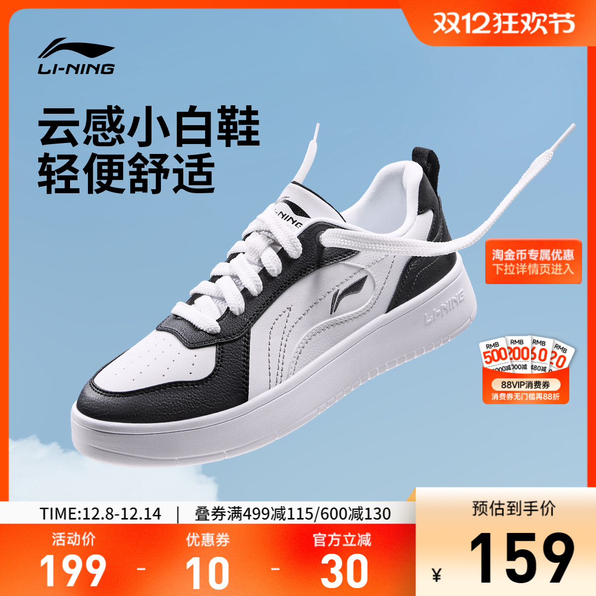 李宁穗岁男子低帮休闲鞋运动鞋