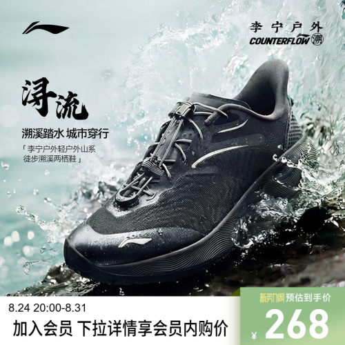 李宁CF浔流男透气官方正品户外鞋