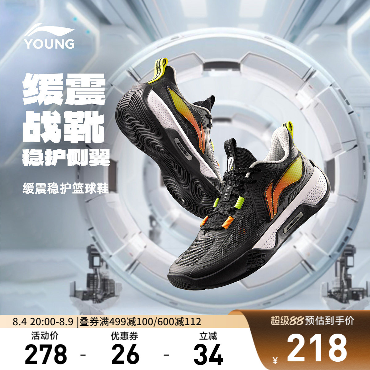 李宁童鞋篮球鞋男大童天影1-V2夏季版减震轻量高回弹反光低帮童鞋