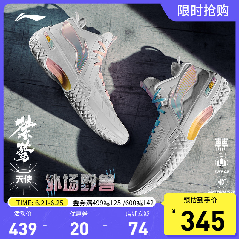 李宁桀骜| 外场实战篮球鞋低帮男鞋新款防滑减震稳定专业运动鞋男