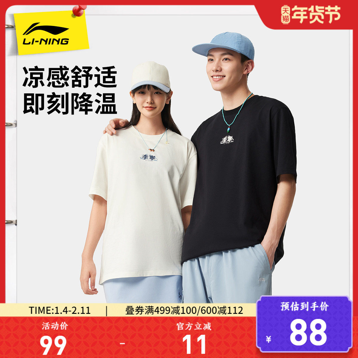 李宁短袖男女同款官方夏季半袖简约盐系情侣装体恤运动T恤