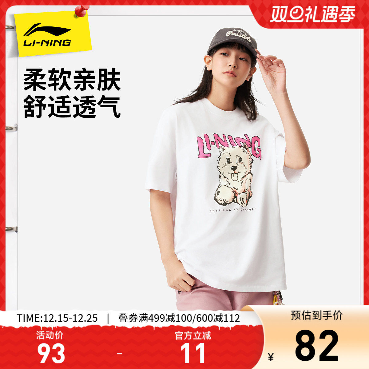 李宁短袖女夏季2025新款萌宠女装圆领半袖宽松上衣印花运动T恤女