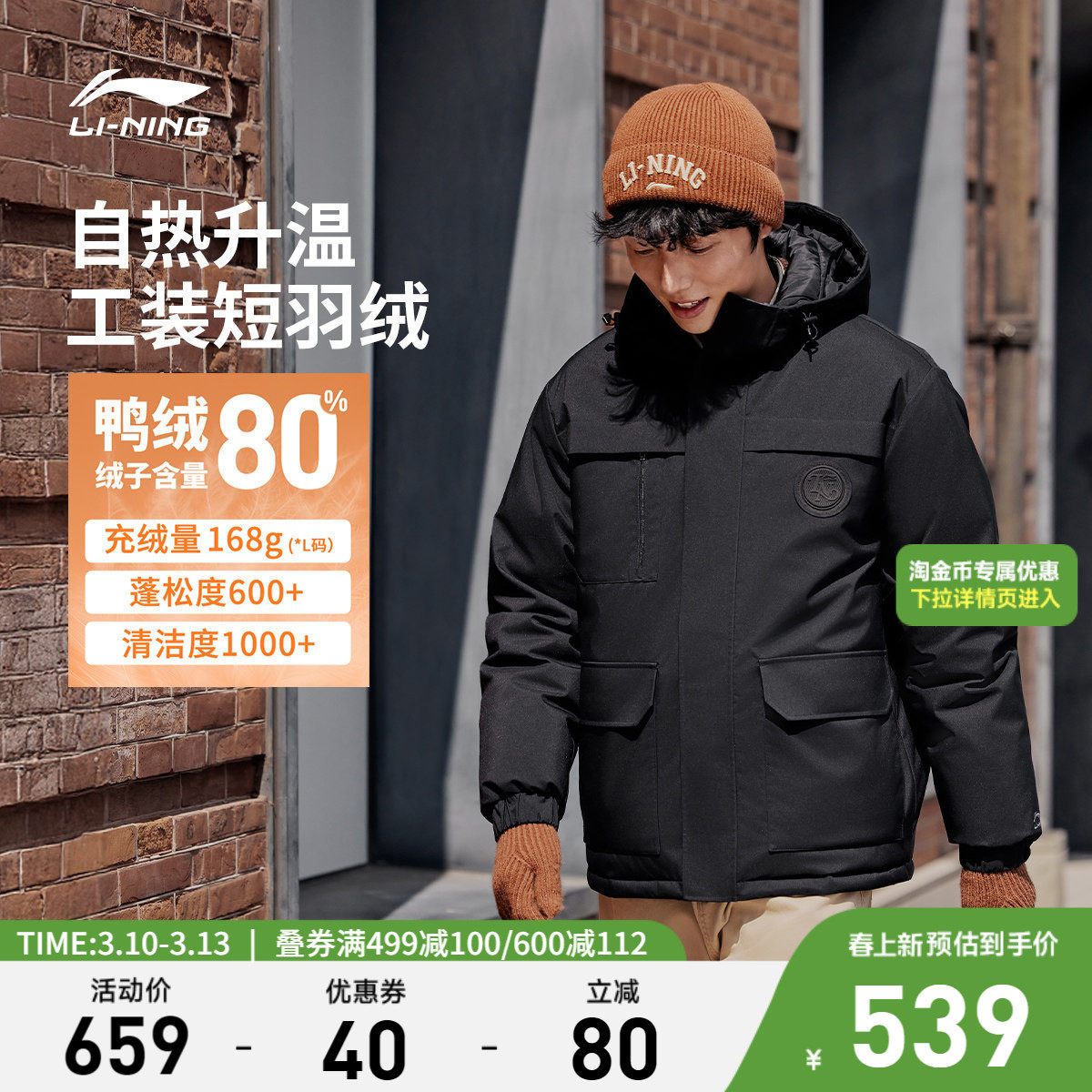 李宁航天动态羽绒服男款冬季新款连帽鸭绒保暖短款工装运动厚外套