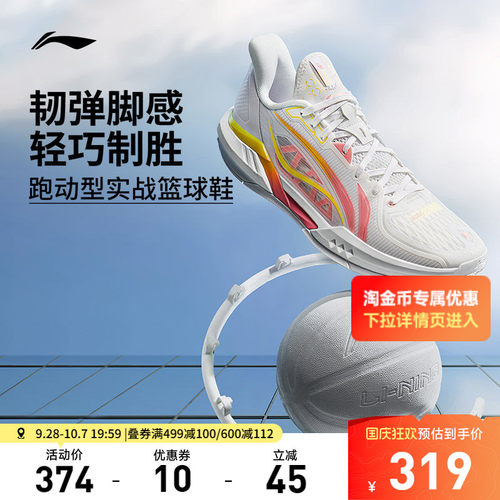 李宁轻速3低帮男子䨻实战篮球鞋