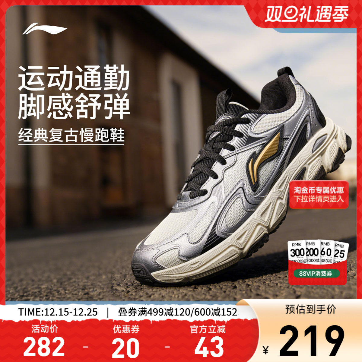 李宁逍遥v2丨跑步鞋男鞋秋季新款轻便透气复古百搭软底休闲运动鞋