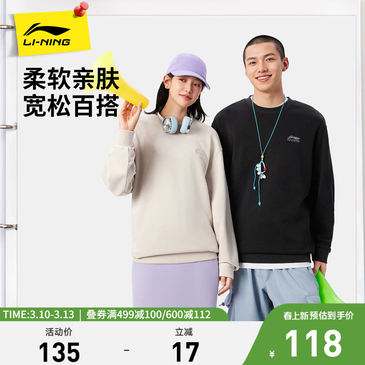 李宁卫衣男士春秋百搭长袖圆领套头衫针织情侣运动服女士宽松上衣