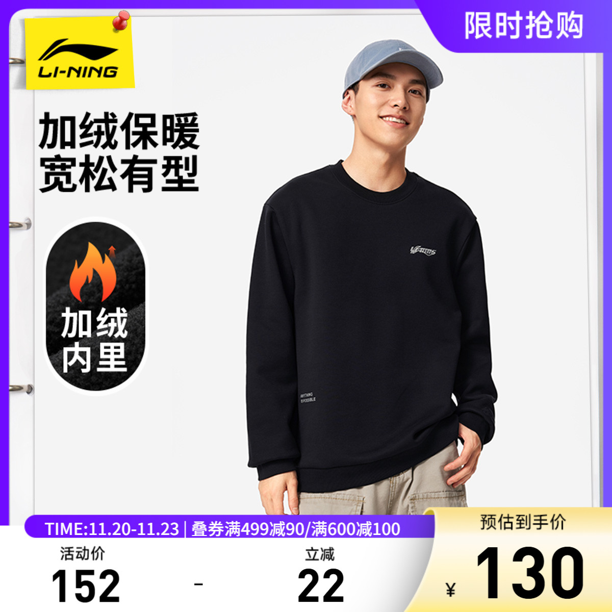 李宁宽松男女同款套头无帽卫衣