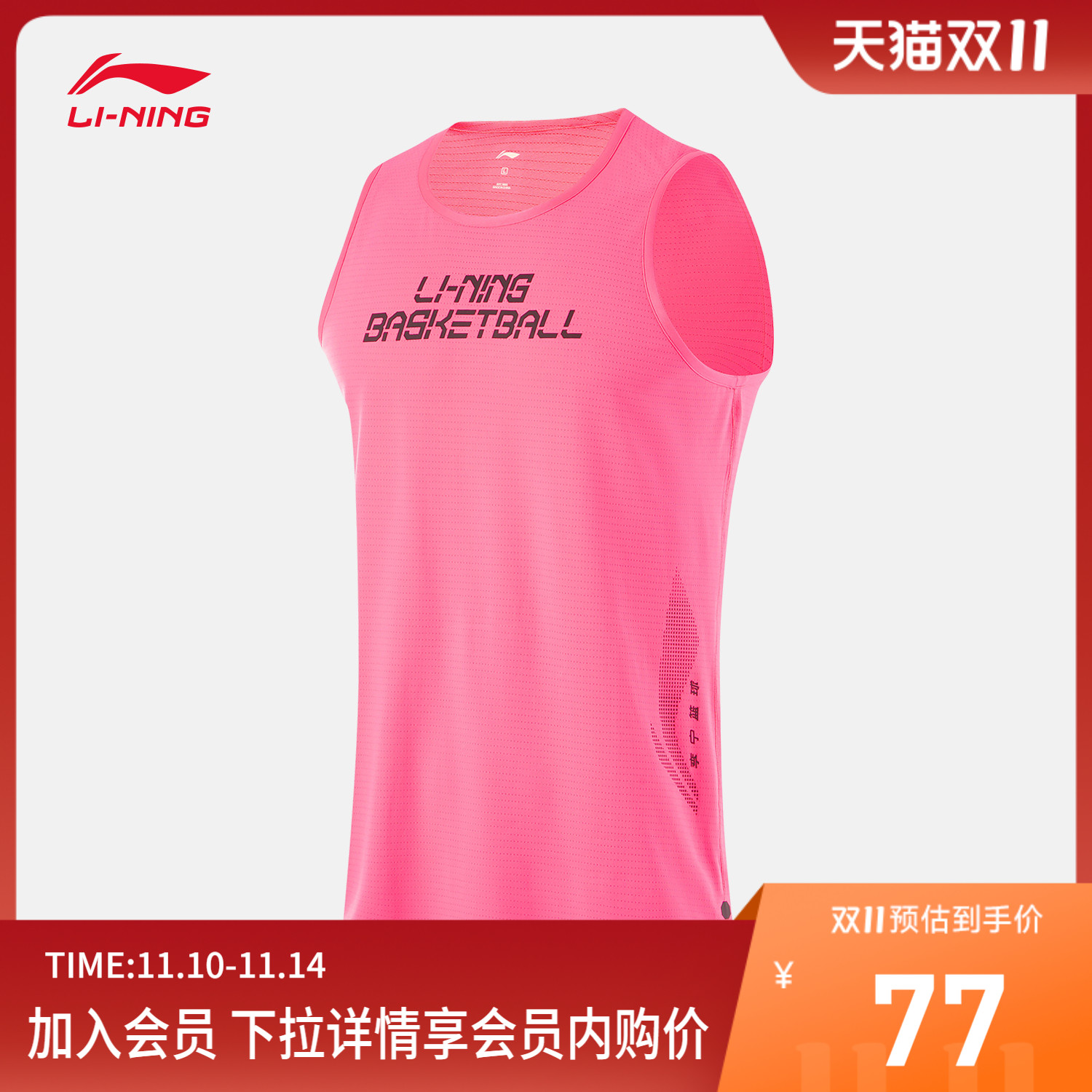 李宁凉爽圆领男背心运动服