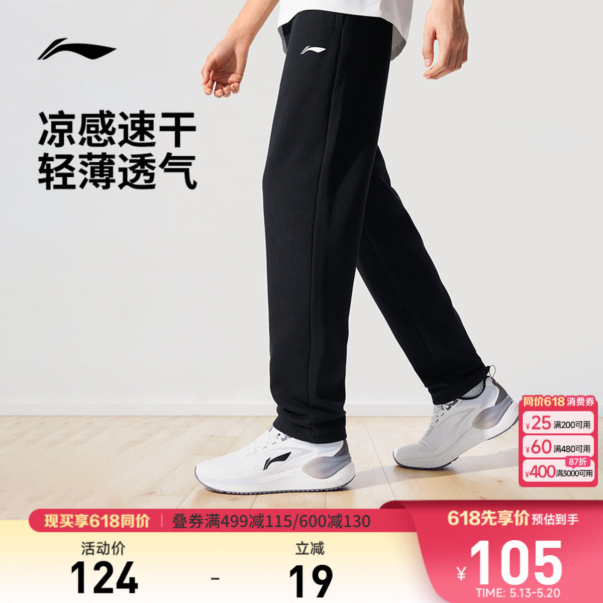 李宁运动裤男士春夏黑色健身跑步裤子直筒卫裤休闲裤运动长裤男款