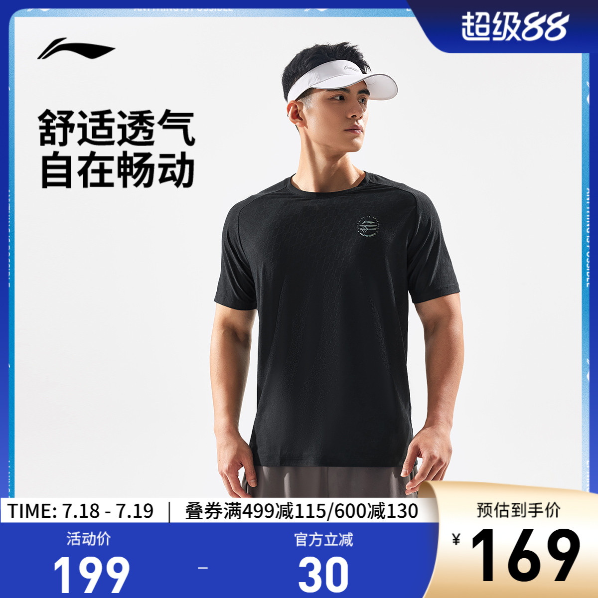 李宁透气圆领男反光短袖T恤