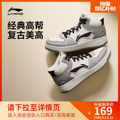 李宁天迹HI男子中帮休闲鞋运动鞋