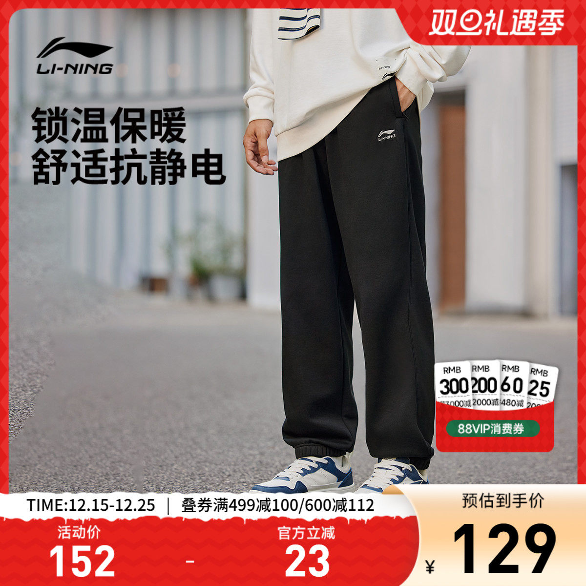 李宁男刺绣休闲卫裤运动裤