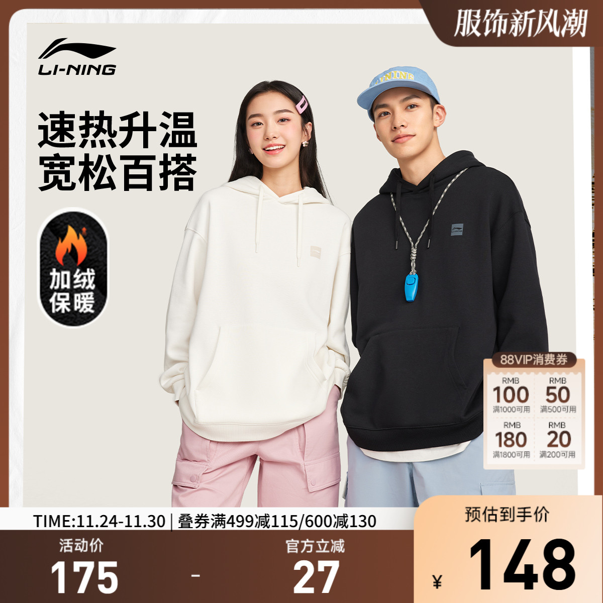 李宁连帽男女同款套头连帽卫衣