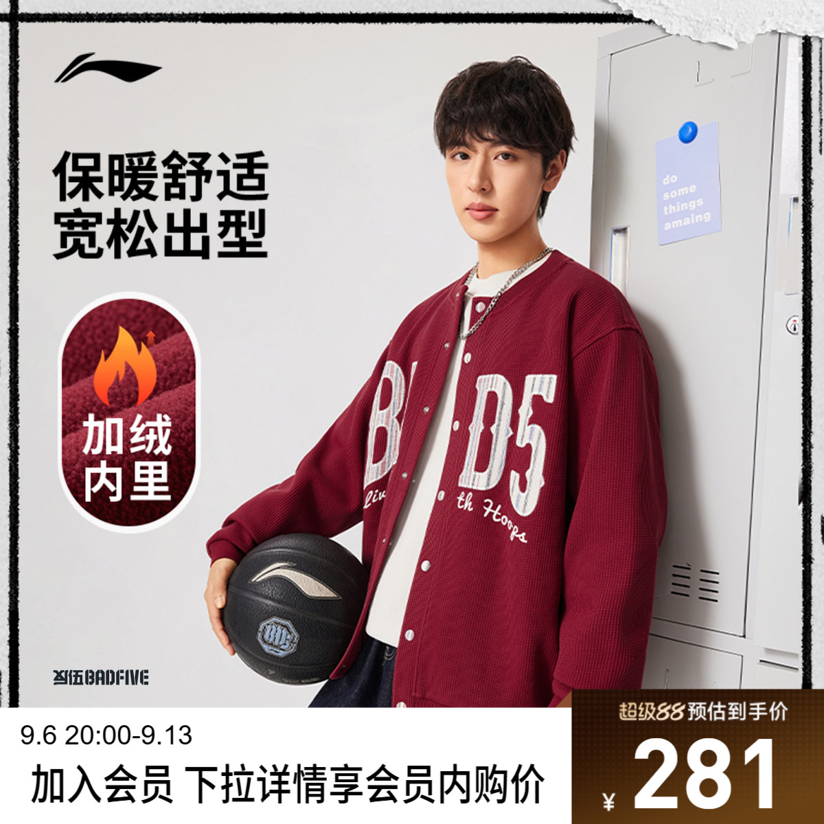 李宁圆领男刺绣针织夹克运动服