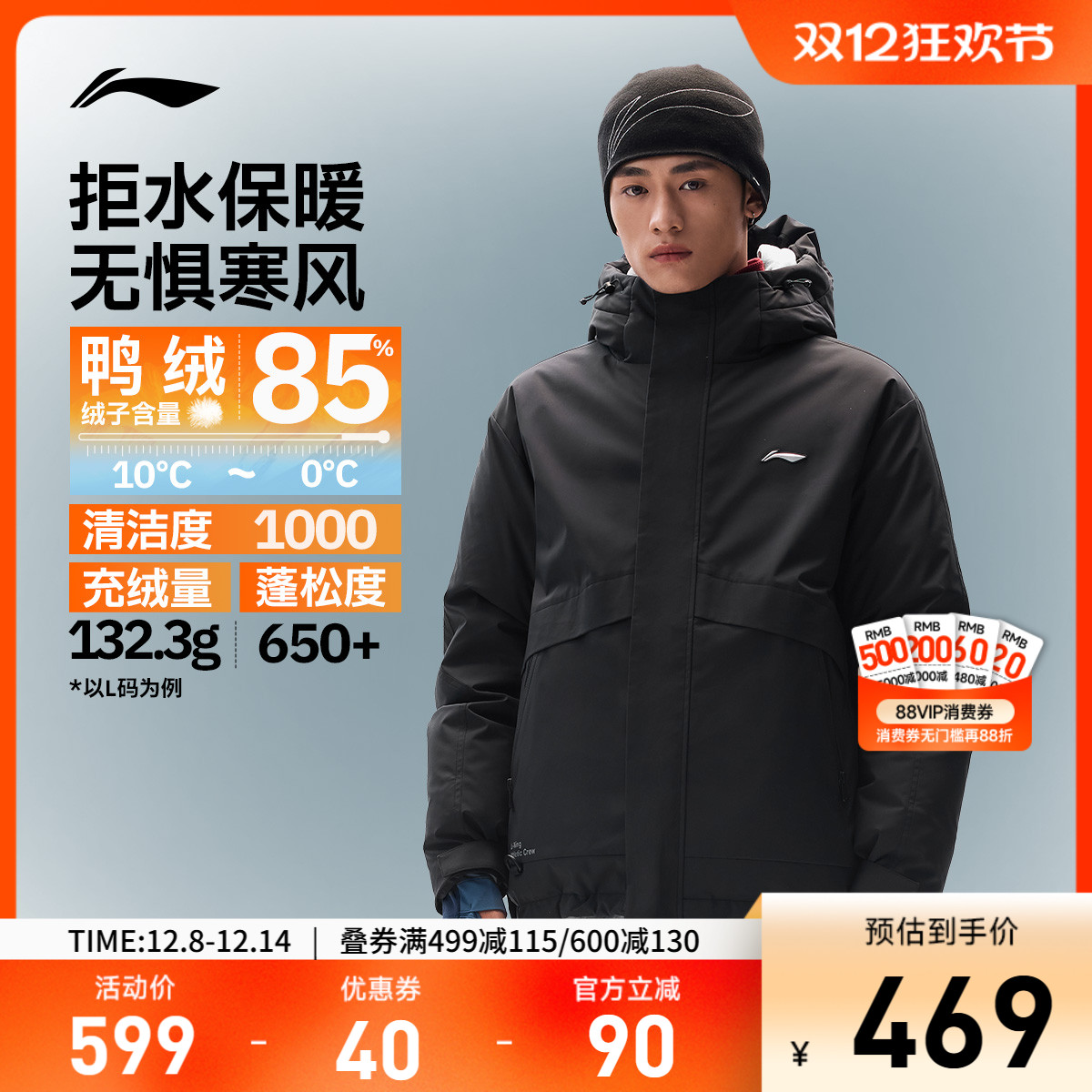 李宁连帽男短羽绒服运动服