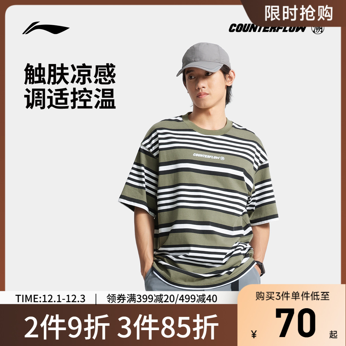 李宁CF圆领男子短袖T恤