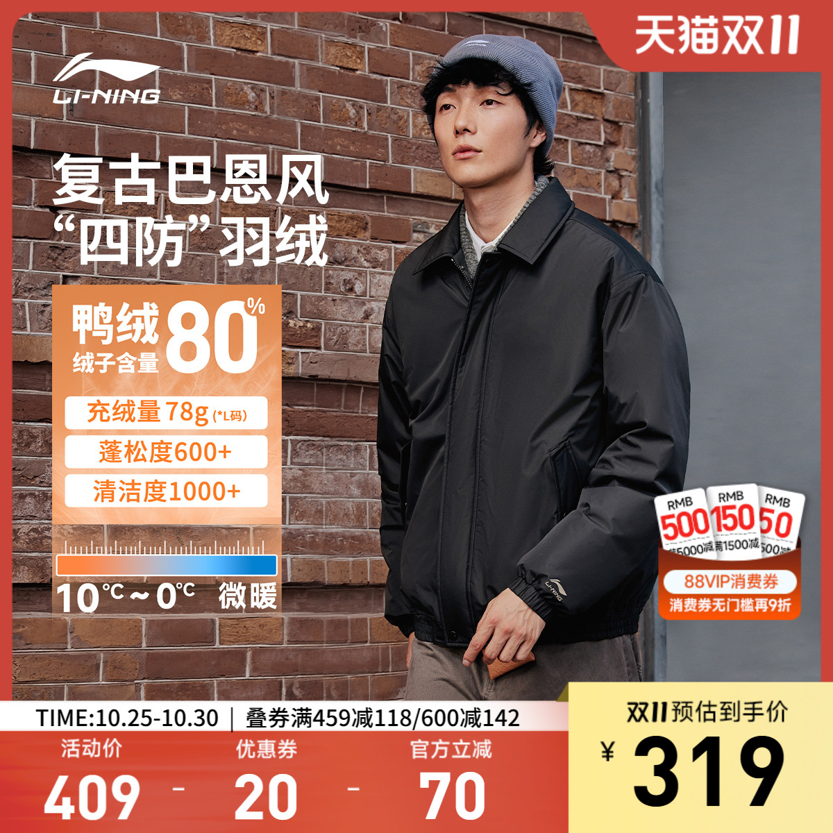 李宁防泼水翻领男女同款短羽绒服