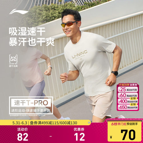 李宁排湿速干圆领男印花短袖T恤